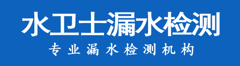 北塔区暗管漏水检测