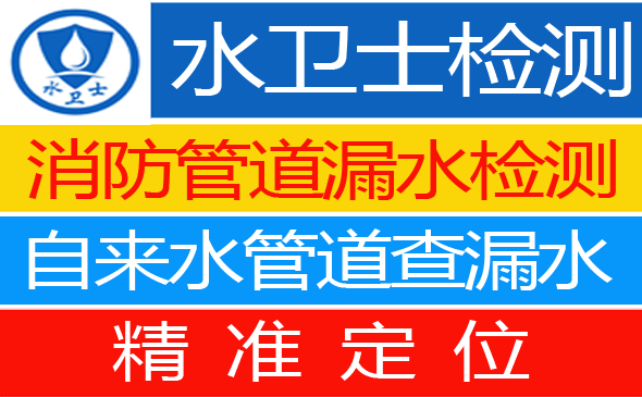 北塔区暗管漏水检测